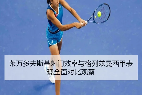 lai-wan-duo-fu-si-ji-she-men-xiao-lv-yu-ge-lie-zi-man-xi-jia-biao-xian-quan-mian-dui-bi-guan-cha-3-965.jpg